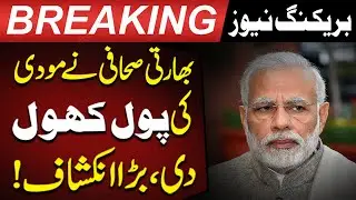 Modi Exposed: Major Revelation by Indian Journalist | Pakistan Today News