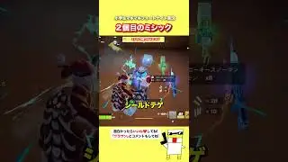 2個目のミシック!?【フォートナイト】