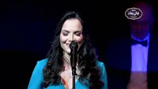  Nidal Ibourk- الاطلال- حفل كلثوميات اوركسترا ليالي زمان Altatlal | Oum Kalthoum Tribute 