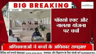 Legal Literacy Camp in Balaghat | Law Awareness Camp 2025