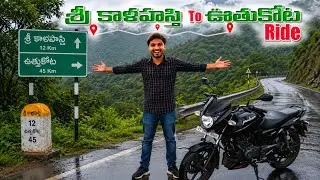 శ్రీ కాళహస్తి to ఊతుకోట Bike Ride | Forest |Hills & Village Nature | Telugu Travel Vlog