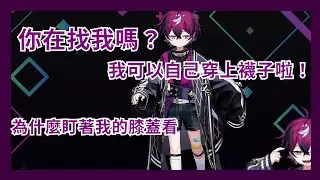 【彩虹社EN】邪氣正太poco pio是怎樣煉成的 酥到要化開的聲線 正太豆皮揭露精華【DoppioDropscythe】【Vtuber精華】