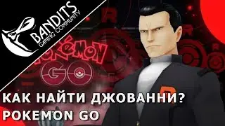 Джованни Босс Команды Р гайд как найти и победить в Pokemon GO (Team GO Rocket Boss Giovanni)