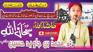 Best Voice M bin Javed Hussain | Beautifull Voice Tilawat | Dhakoo Islamic Tv