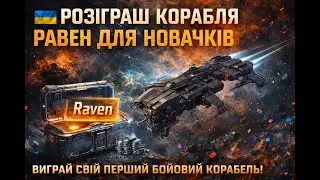 Eve online - сегодня розыгрыш корабля для новичка