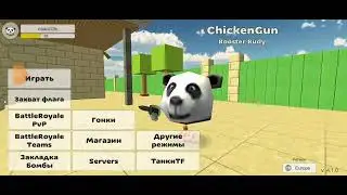 смотрим как выглядит панда в самой игре (оффлайн)!!!