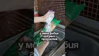 А вы моете продукты? Арт пенного очистителя на ВБ WW174311 (арт с 2 буквами WW)