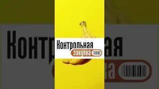 PULSEUP опасен | КОНТРОЛЬНАЯ ЗАКУПКА #Shorts
