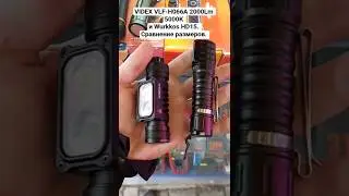 VIDEX VLF-H066A 2000Lm 5000K и Wurkkos HD15. Сравнение размеров. #edc #блекаут