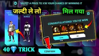 Break Dancer Bundle Event Spin Free Fire | Style Up Event Free Fire | free fire new event today