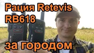 Рация Retevis RB618 дальность связи за городом