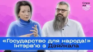 БЕСКОНЕЧНЫЙ МАНДАТ ЛЕГИТИМНОСТИ! При чём тут Верховенство права? Модуль 7 / Справа выбару