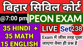 BIHAR CIVIL COURT || PEON EXAM DATE OUT || 35 HINDI + 35 MATH + 15 ENGLISH // FULL MOCK TEST/ #peon