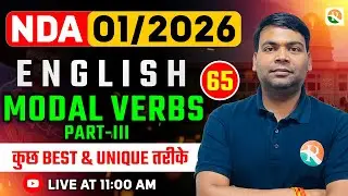 Modal Verbs -3 | NDA English Classes 2026 | English Classes for NDA 2026  | NDA