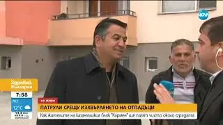 Живеещите в казанлъшкия блок „Кармен” почистиха боклука