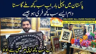 **Very Low Price** Home Decoration Items | AdamJee Customize Shop | Customized Gift Ideas | Karachi
