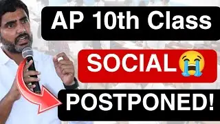 Ap 10th Class Social Public Exam Postponed🥳💯