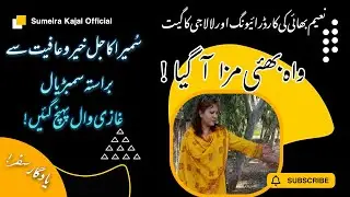 Sumeira Kajal Poetess ka yadgaar  safar/Ghaziwal