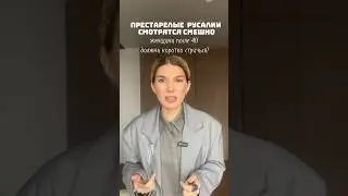 Женщине нужно стричь волосы после 40 ? #имиджмейкер #мода #shortsvideo