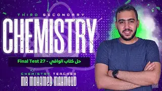 AlWafi Chemistry Exams Book | Test 27 | Model 2 on H.C Derivatives | حل كتاب الوافي كيمستري امتحانات