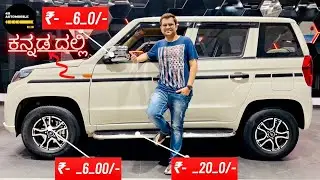 Bolero Neo with Accessories worth 62k Installed By company||Bolero NEO Accessories Video in ಕನ್ನಡ ||