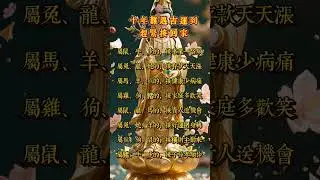 十年難遇吉運到趕緊接回家