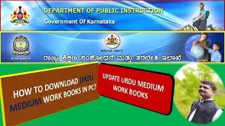 HOW TO DOWNLOAD URDU MEDIUM WORKBOOKS IN KARNATAKA#DSERT#