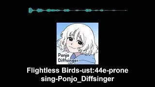 【Diffsinger_cover】Flightless Birds【Ponjo_diffsinger】