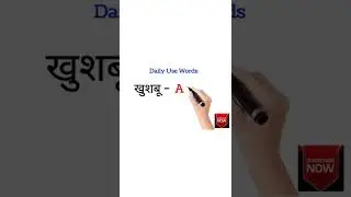 Easy Word Meanings | Vocabulary | DigiSpeakS #shorts
