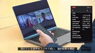 ポケトークライブ通訳　使い方　動画マニュアル