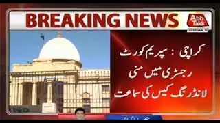 CJP Hears Money Laundering Case At SC Karachi Registry