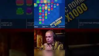 ЗАНОСЫ НЕДЕЛИ БОНУС КАЗИНО #shorts #бонус #casino