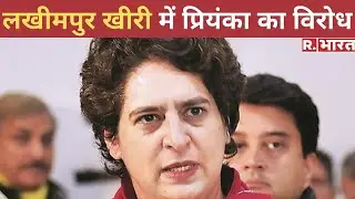 Lakhimpur Kheri Violence:लखीमपुर खीरी में Priyanka Gandhi का विरोध | Latest News | Hindi News