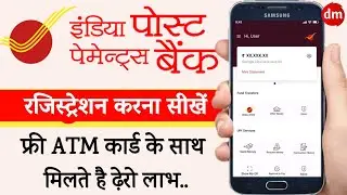 How to registration india post payment bank | ippb me register kaise kare | Dinesh Monitor