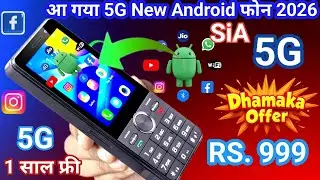 Best keypad 4G Android phone 2026⚡Sia Vantage Pro 4G unboxsing⚡1 साल फ्री⚡Jio Phone f320b unboxsing 