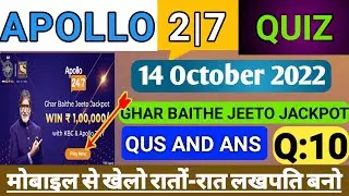 Apollo 24/7 Quiz Ghar Baithe Jeeto Jackpot|14 Oct |KBC Gbjj Answer|KBC Apollo Quiz Answer Today|Q:10