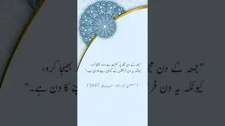 Hadith #islamicquotes #pathofpeace #youtubevideo#viralvideo#shorts#islam #quotes #shorts