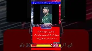 Ignore Money, Help Should Be Enough! Afridi Won The Hearts Of People