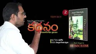 Nellore Kesava Swamy's story 'Bharosa': Story 2: llVempalle Sharifll