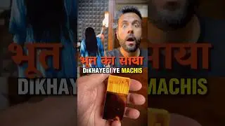 Bhai Sahab Crazy #ashusir #experiment #scienceandfun #chemistry #shorts #ytshorts