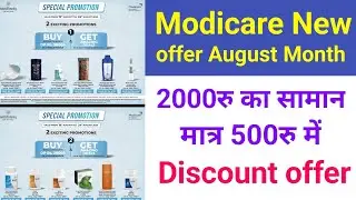 Modicare New offer August | Modicare month and offer | Modicare offer 