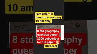 8std geography exam paper question paper 1 semester exam paper real paper#shorts#viral#real