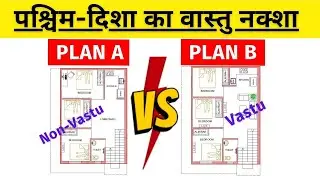 House plan design 3 bedroom 600 square feet | West face house plans per vastu 20x30