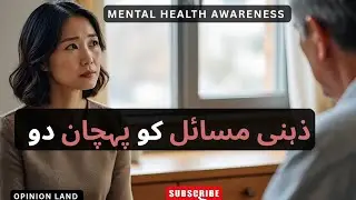 Are You Mentally Well ..?? 07 Signs of Psychological Study of Yourself | Human Behavior Analysis 