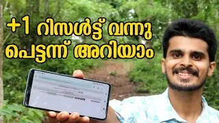 Plus one result 2024 kerala | +1 result 2024 kerala | how to check plus one result malayalam