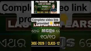 CHSE 2026 | Biology PYQs| 100% Common Questions from PYQs | Must Watch Before Exam !#boardsexam