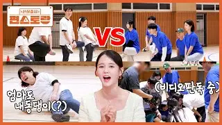 순금이 걸린 남보라 13남매 가족체육대회🔥 닭싸움하다 급기야 몸싸움에, 비디오 판독까지😂 [신상출시 편스토랑/Fun_Staurant] | KBS 251226 방송