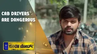 Yellow Board | Cab Drivers Are Dangerous | Pradeep | Ahalya Suresh | Kannada Movie Scene