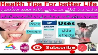 Ansaid Tablet Uses  #Flurbiprofen 100mg Uses | Dental pain relief in Urdu/Hindi