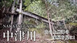 【秘境の廃村】住民0の奈良県の廃集落へ！かつては栄えたその地を歩く!
